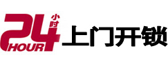 安庆市24小时开锁公司